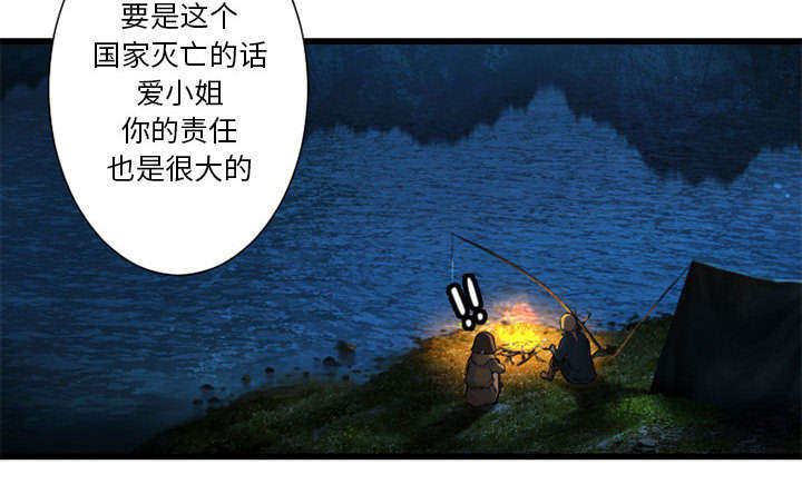 苍天饶过谁上一句怎么说漫画,第50章：风餐露宿1图