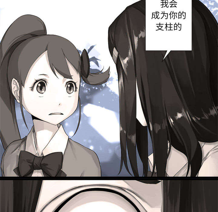 苍天饶过谁上一句怎么说漫画,第32章：恍然大悟3图