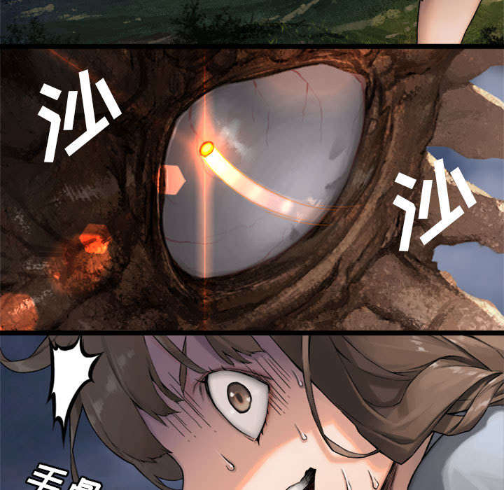 灰羽苍兽介绍漫画,第37章：迎面而来的技能3图