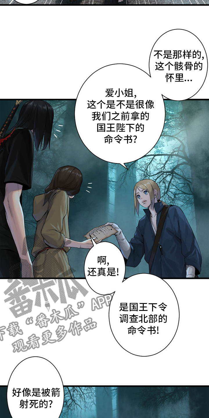 苍狼电视连续剧漫画,第165章：悲伤2图