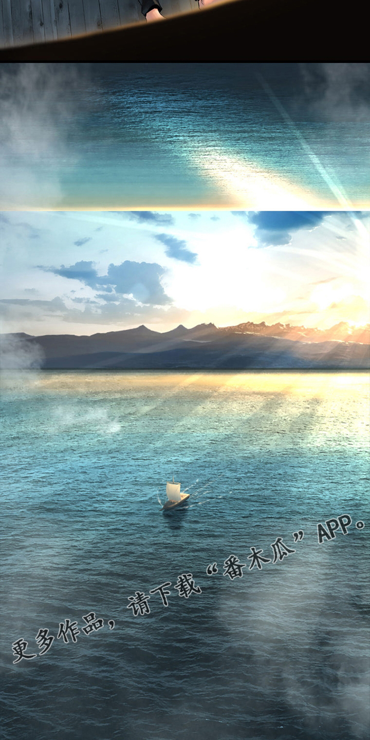 苏沐瑶到苍兽大陆漫画,第103章：很重要2图