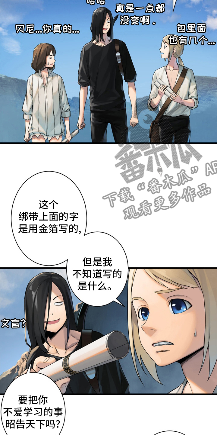 苍兽大人漫画,第116章：魔法召唤书2图