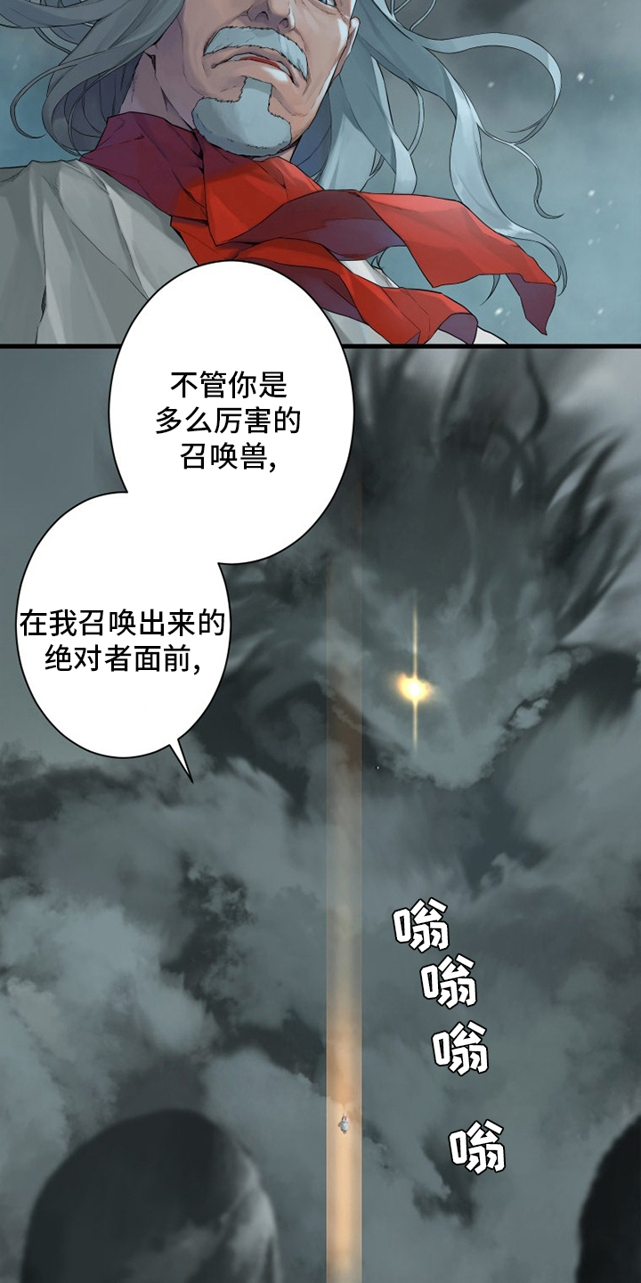 苍天饶过谁上一句怎么说漫画,第180章：绝佳的机会3图
