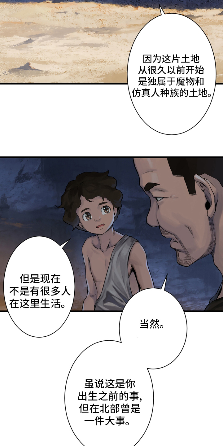 苍术的图片漫画,第111章：被诅咒的生命体3图