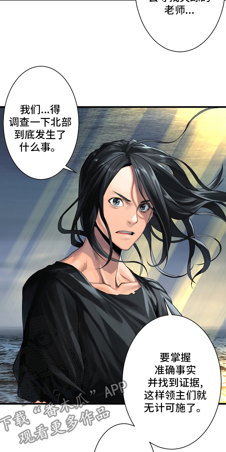 苍兽大人漫画,第102章：一定要保佑他1图