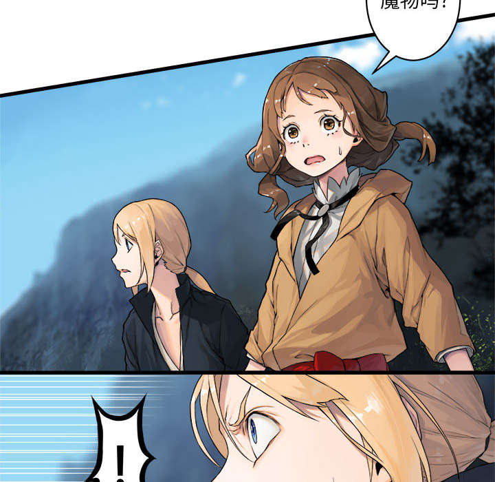 苍兽大人漫画,第53章：高手2图