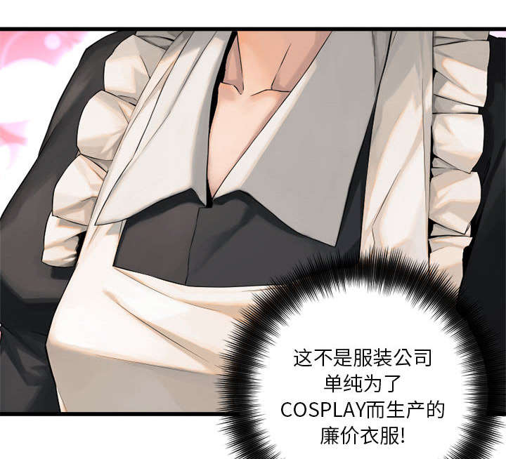 苍兽大人是韩漫吗漫画,第25章：打不过就叫人2图