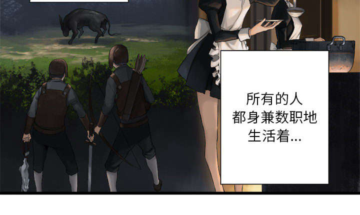 苍兽大陆剧情漫画,第21章：被袭击的田地5图