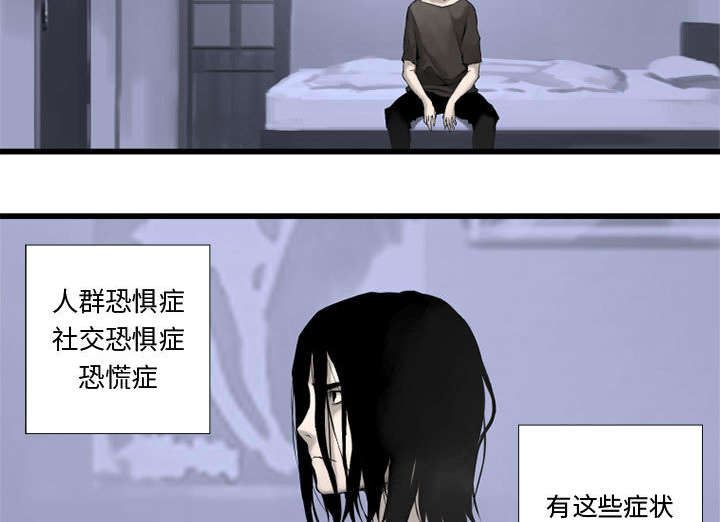 苍兽大陆神秘部落漫画,第6章：压抑的家庭2图