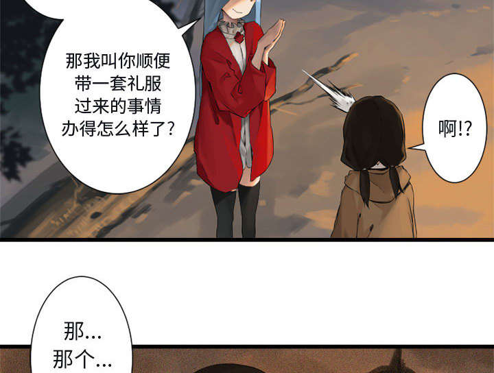 苍耳子泡脚的功效漫画,第7章：山主的传说3图