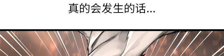 苍狼电视连续剧漫画,第24章：丢人的登场2图