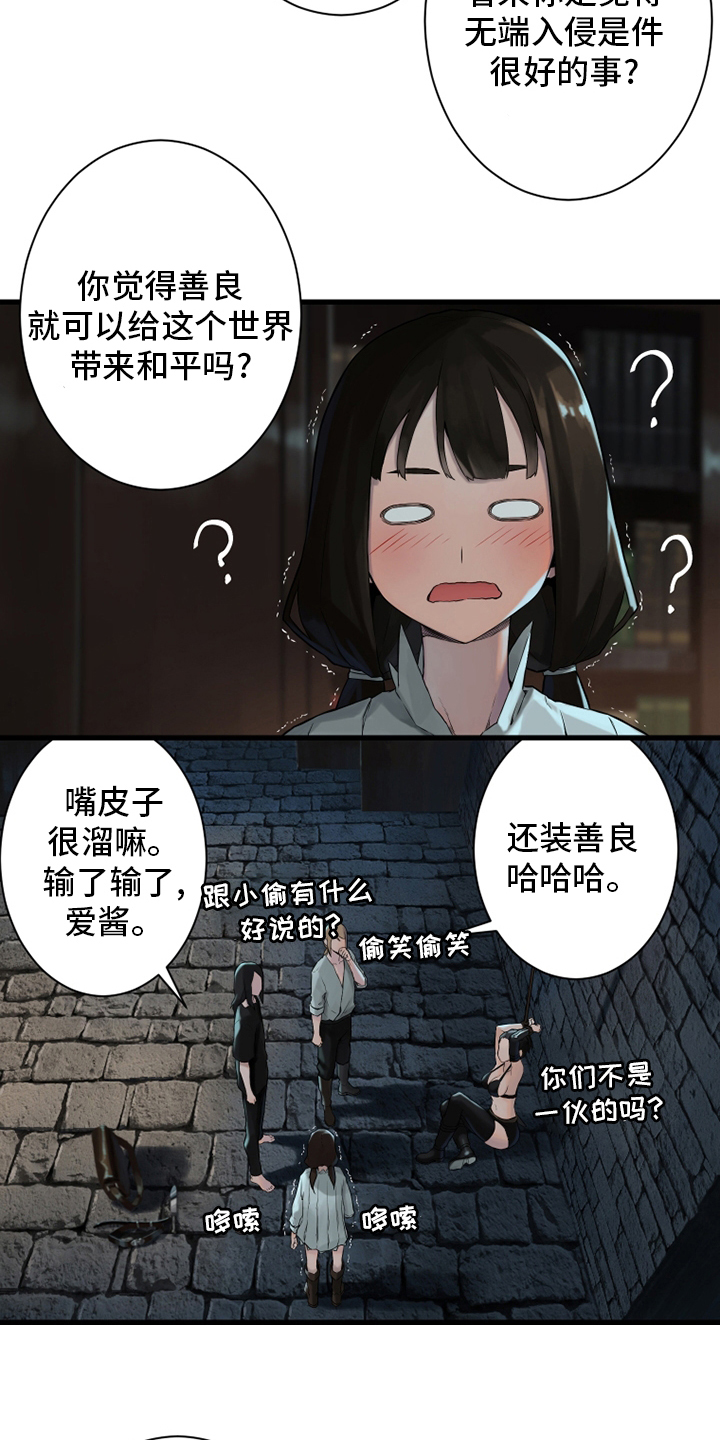 苍兽大人漫画,第111章：被诅咒的生命体1图