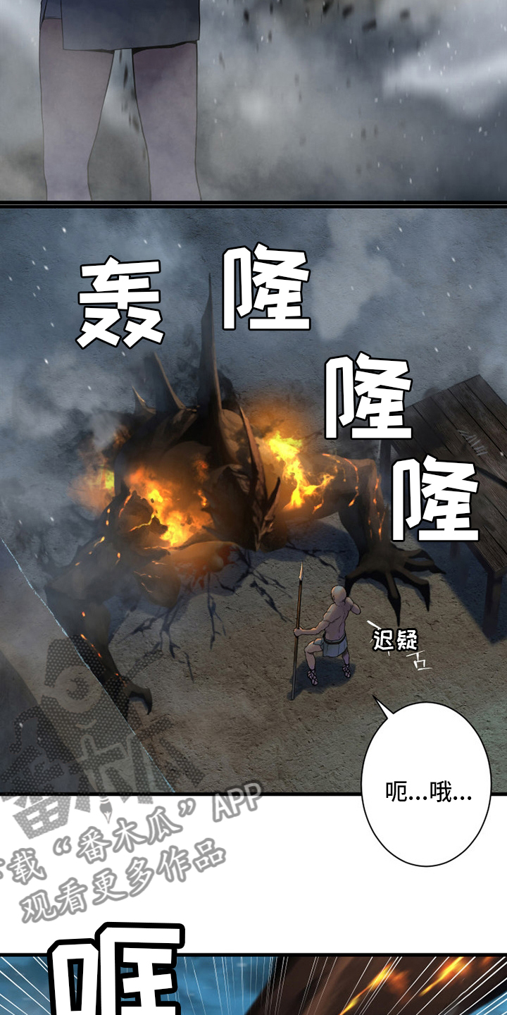 苍兽大人漫画,第145章：是时候回去了4图