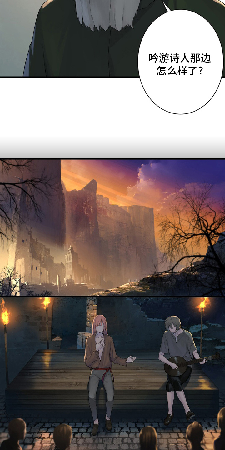 苍兽大人漫画,第168章：集合2图