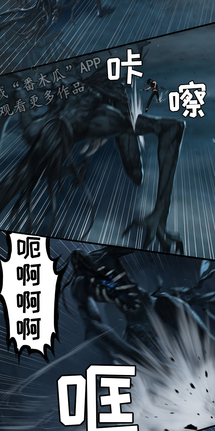 苍兽大人漫画,第97章：还没有结束5图