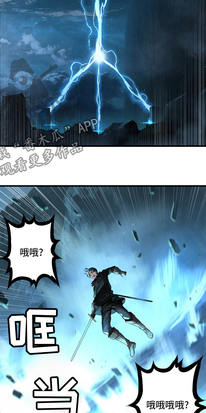 苍兽大人漫画,第95章：生命体1图