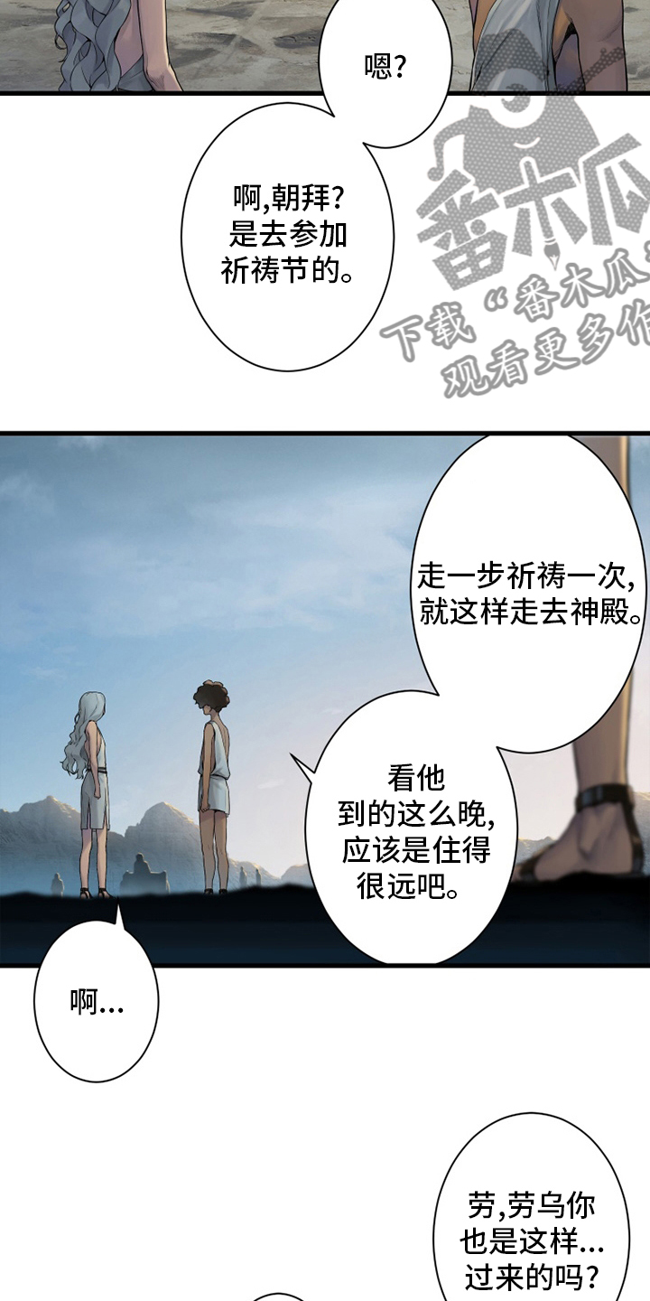 苍兽大人漫画,第155章：螳臂当车3图