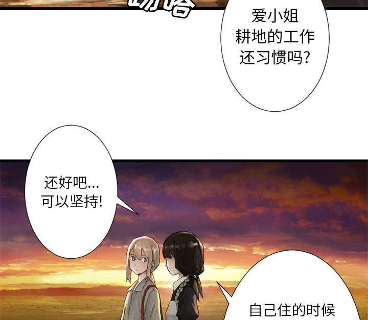 苍溪县漫画,第30章：自暴自弃2图