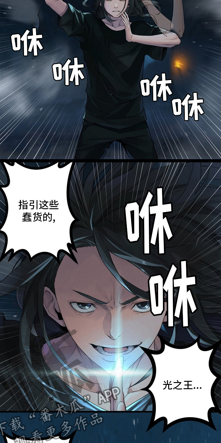 苍溪漫画,第131章：委托3图