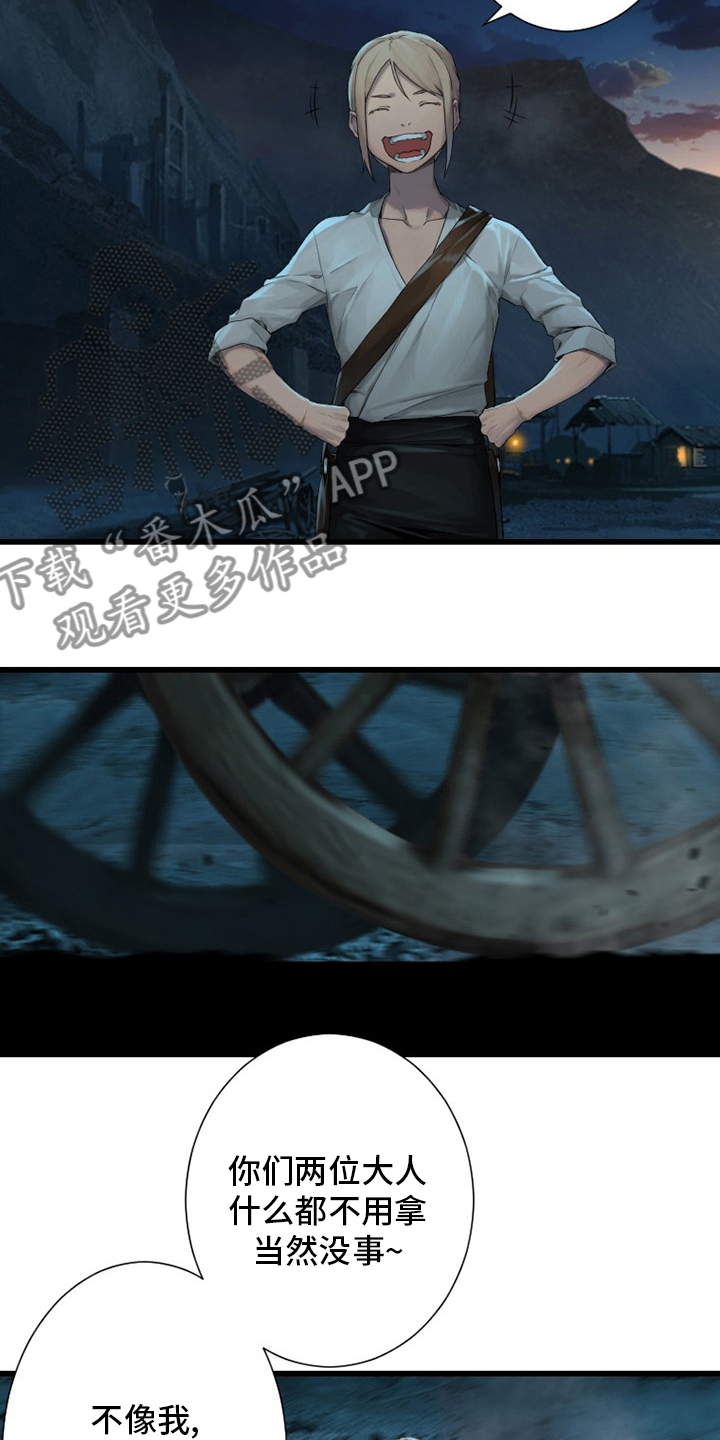 苍耳子泡脚的功效漫画,第125章：根据地1图