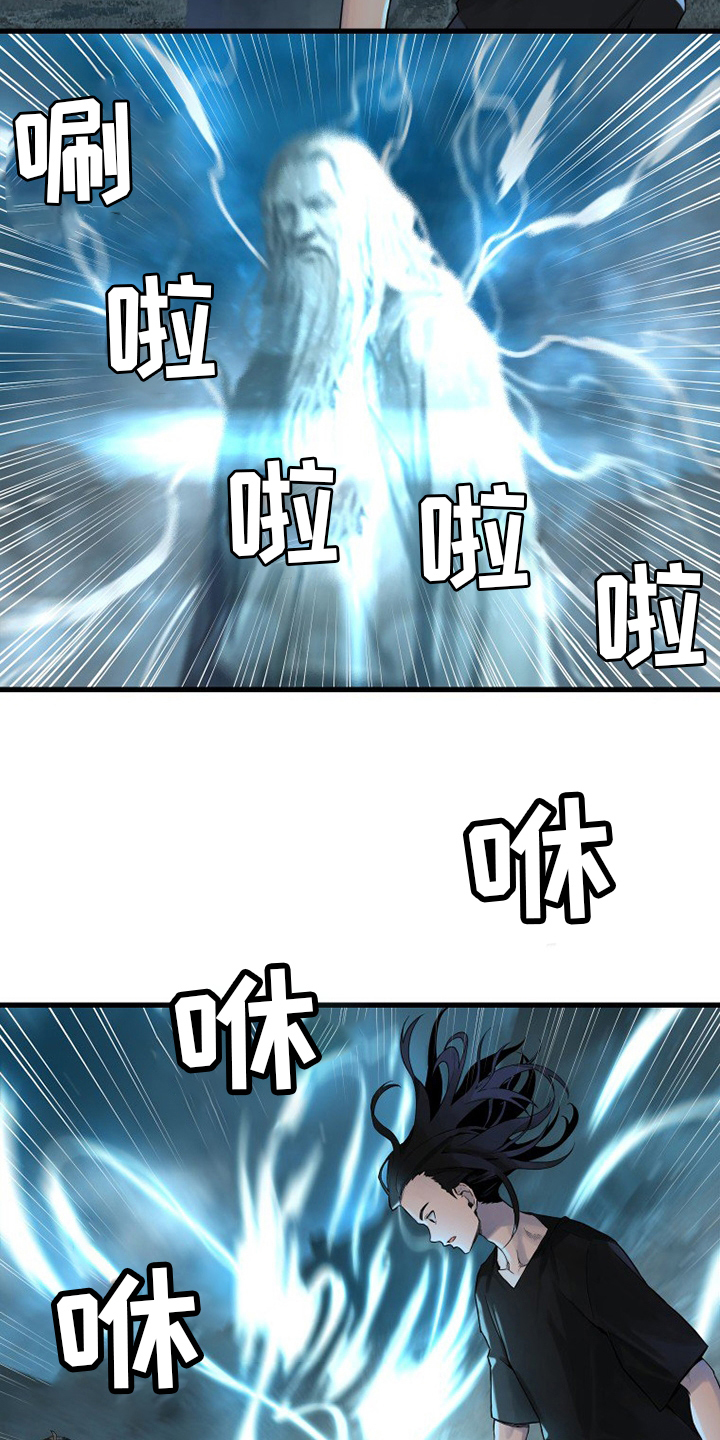 苍兽大人漫画,第148章：擦擦4图