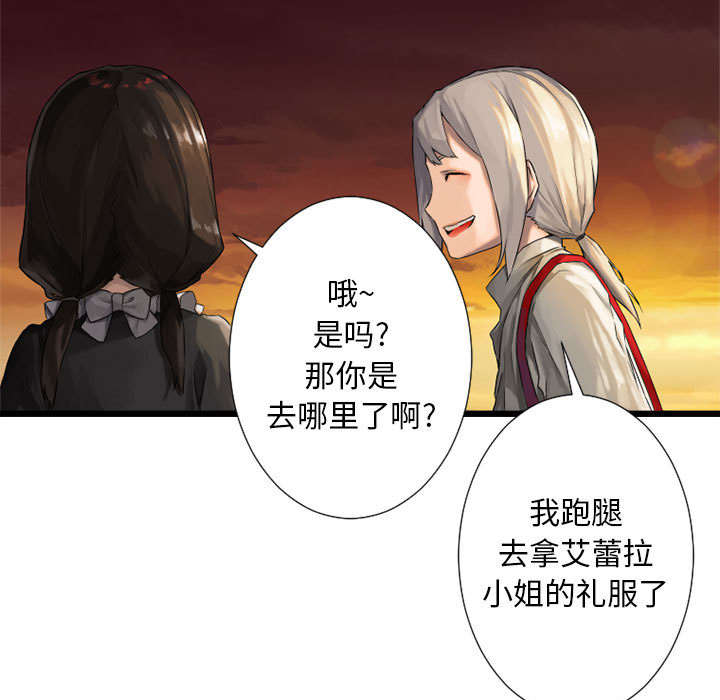 苍溪县漫画,第30章：自暴自弃4图