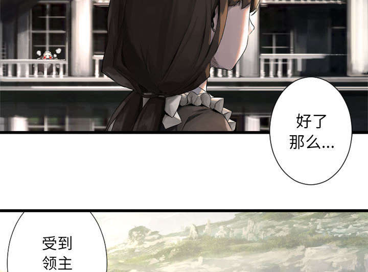 苍兽大陆剧情漫画,第21章：被袭击的田地5图