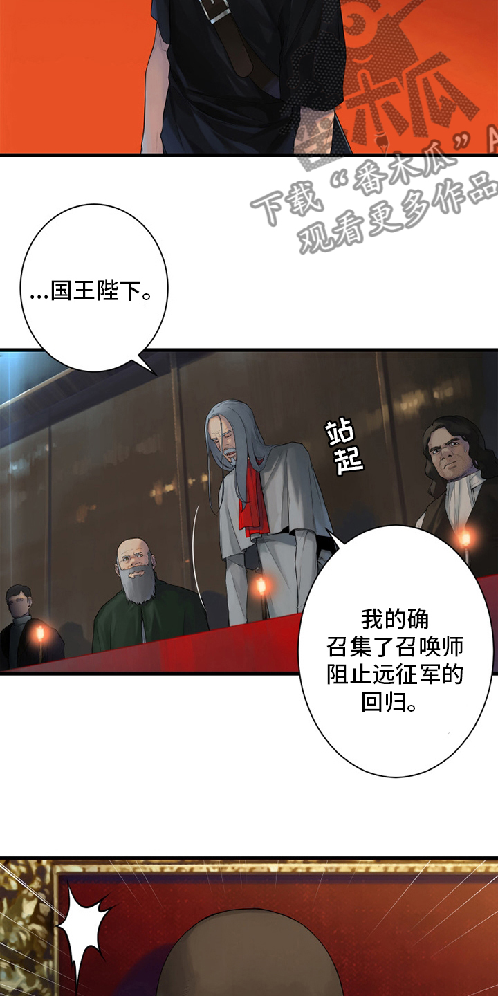 苍兽大人是韩漫吗漫画,第171章：早就知道了4图