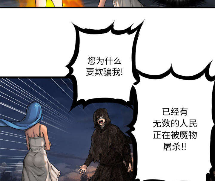 苍兽大人是韩漫吗漫画,第39章：辣眼睛2图