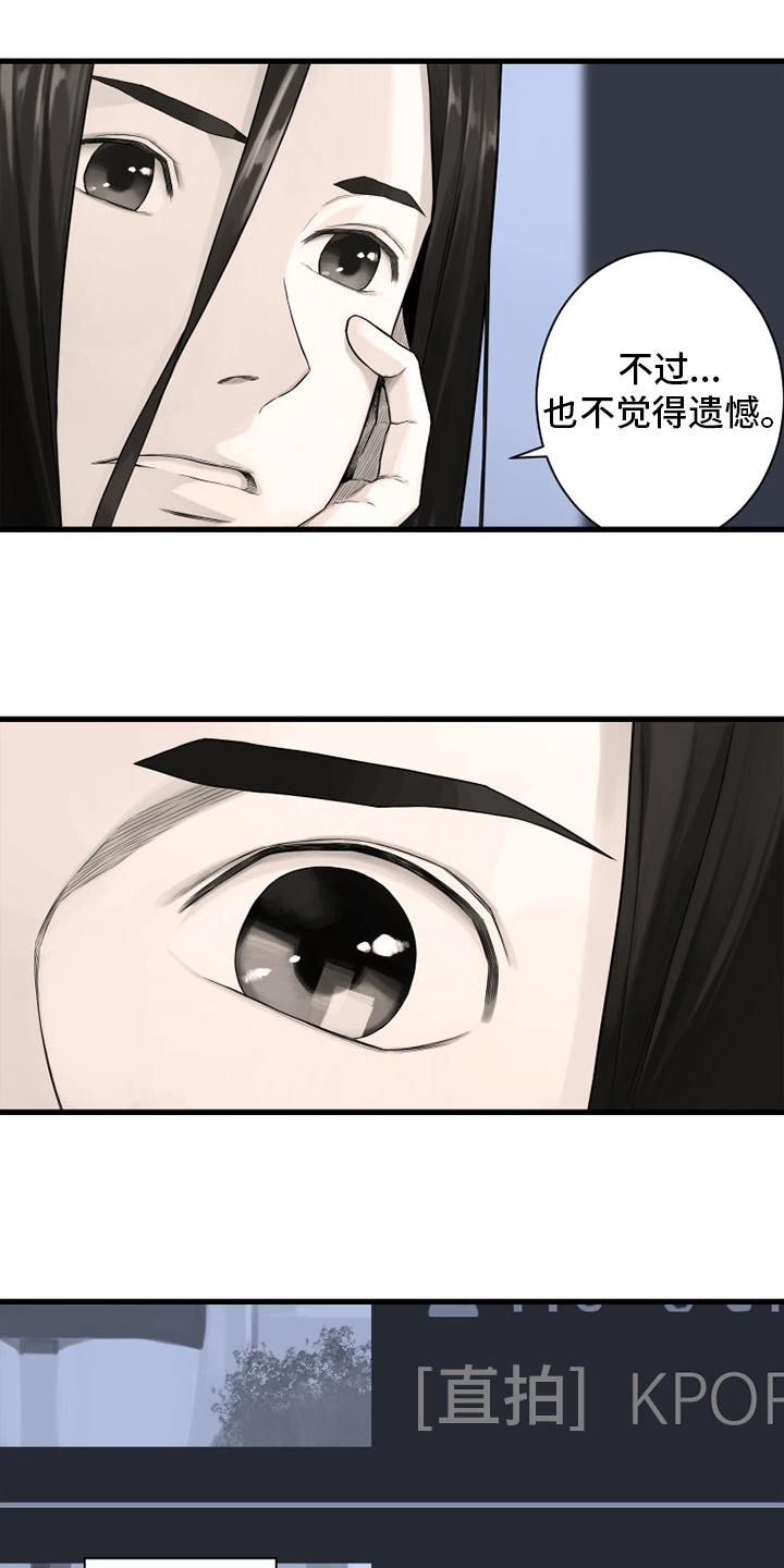 苍兽大人漫画,第163章：黑月高原4图