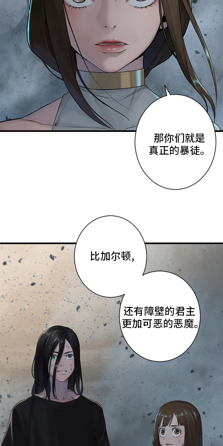 苍天有泪电视剧漫画,第157章：离开吧1图