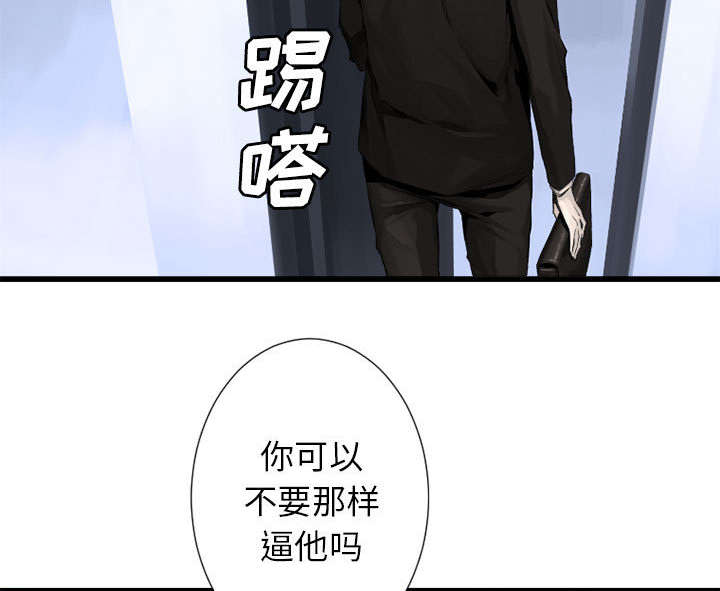 苍梧县漫画,第20章：更加自闭3图