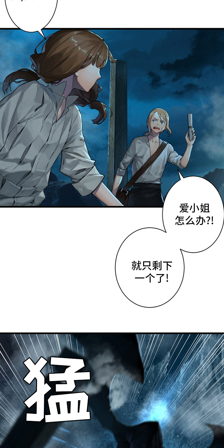 苍兽大人漫画,第142章：致命一击2图