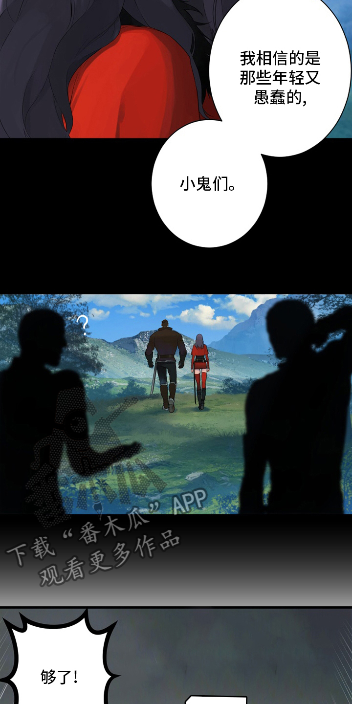 苍兽大人漫画,第168章：集合5图