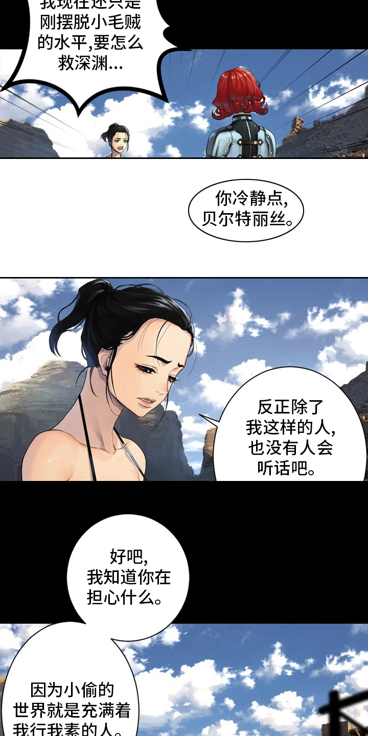 苍兽怎么打漫画,第133章：还没死3图