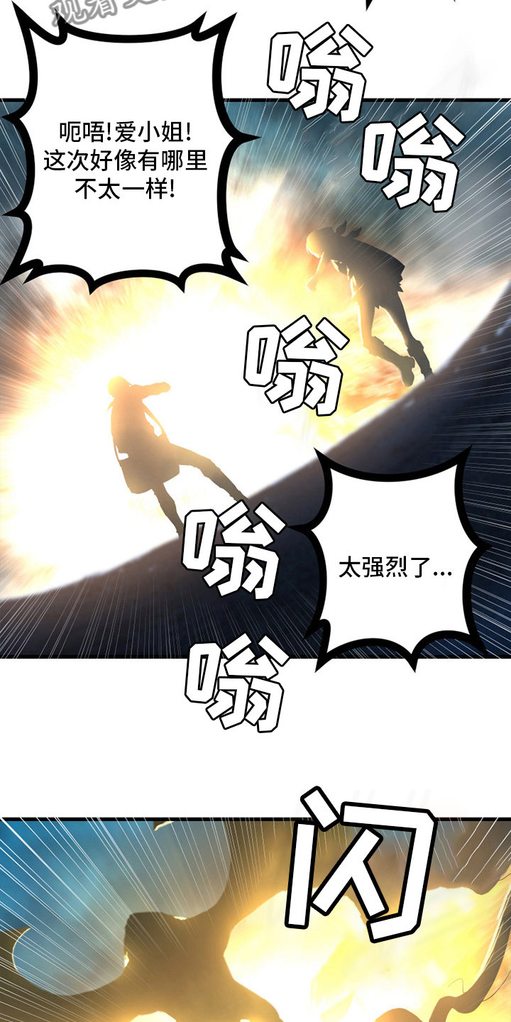 苍兽大人漫画,第142章：致命一击4图