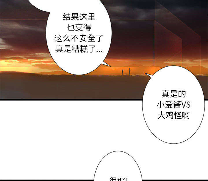 苍南县漫画,第27章：WS力场3图