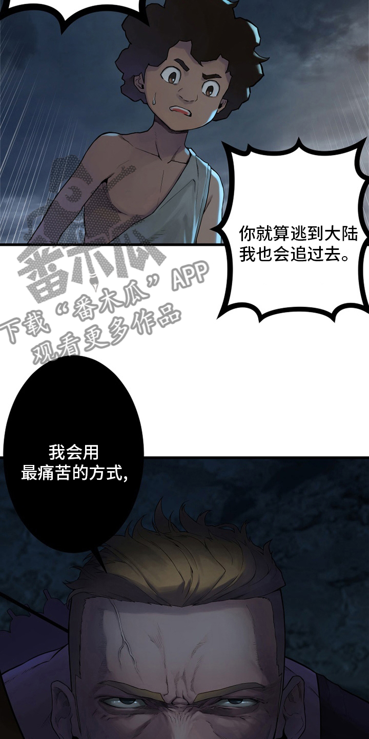 苍溪漫画,第150章：丢脸5图