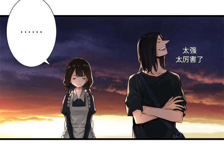 苍兽大人漫画,第28章：要求换装3图