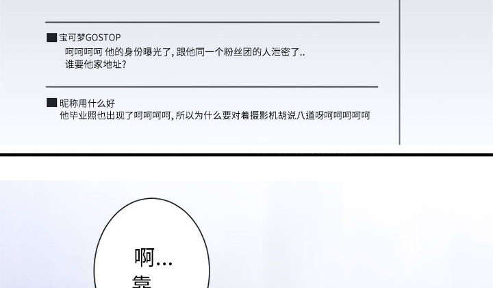苍狼电视连续剧漫画,第1章：人言可畏1图