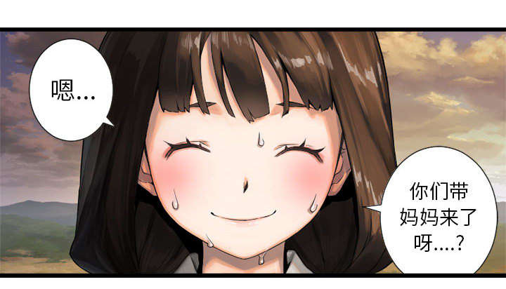 苍溪漫画,第23章：魔物的来由1图