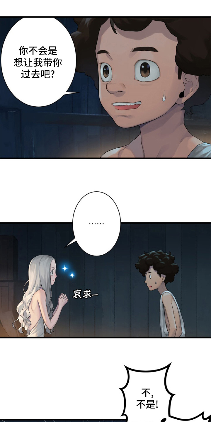 苍兽大人漫画,第122章：必须去那里2图