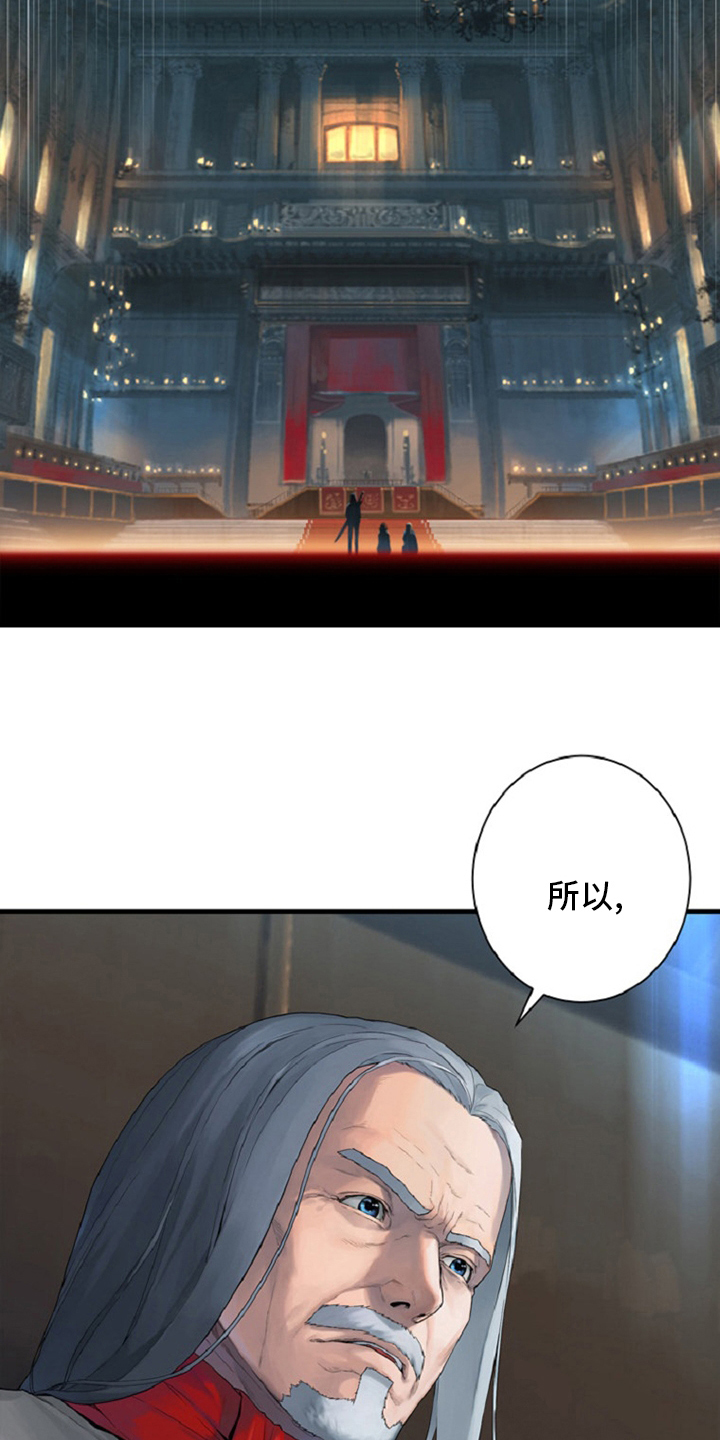 苍兽大人漫画,第174章：拒绝5图