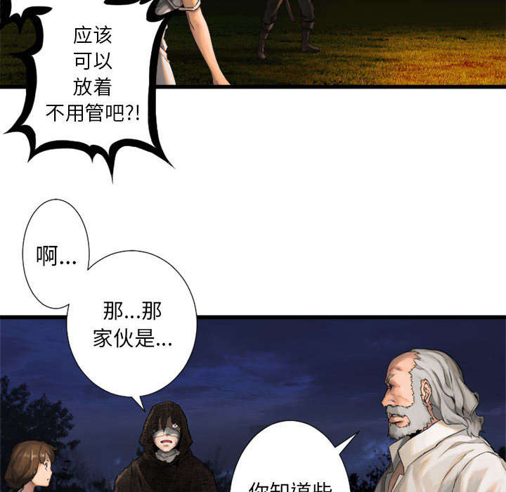 苍狼突击队漫画,第36章：魔物克莉亚5图