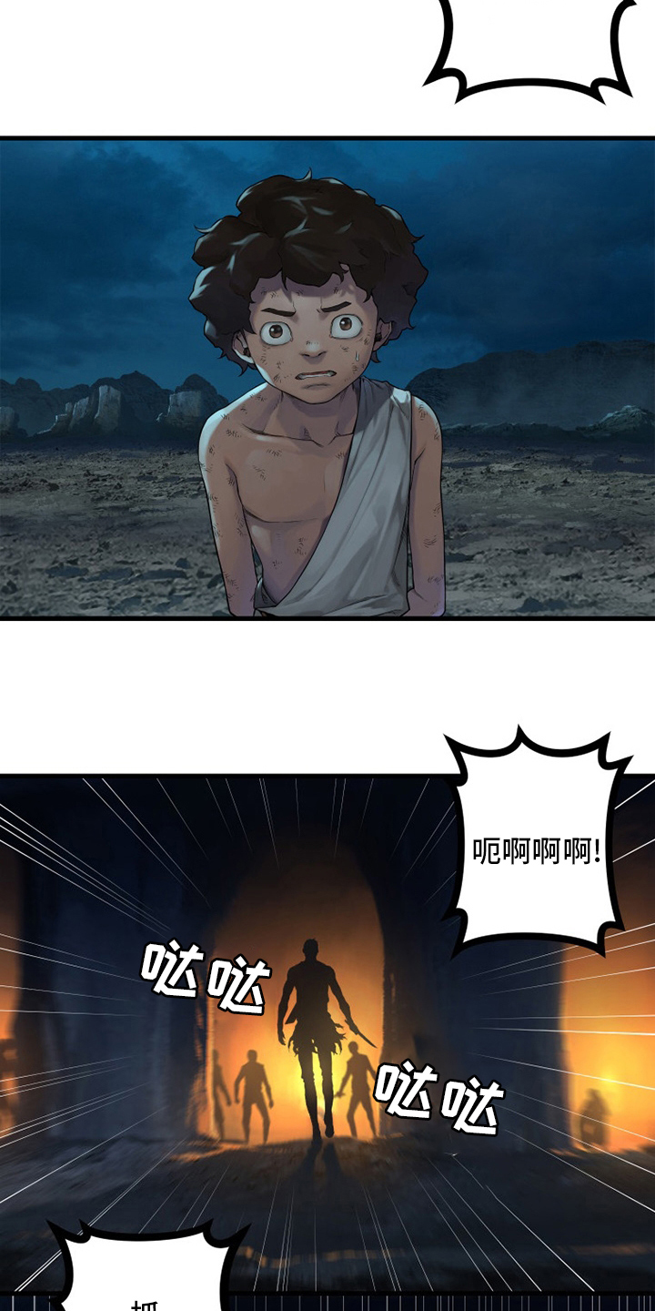 苍兽大人漫画,第136章：当然不可以5图