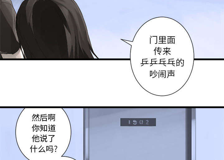 苍狼电视连续剧漫画,第20章：更加自闭1图