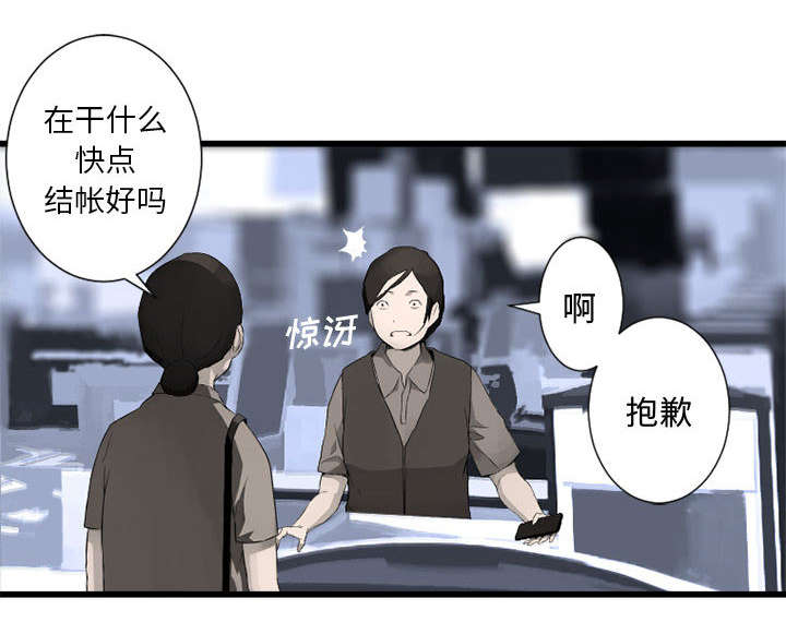 苍狼1集到46集免费看漫画,第15章：简单的幸福2图