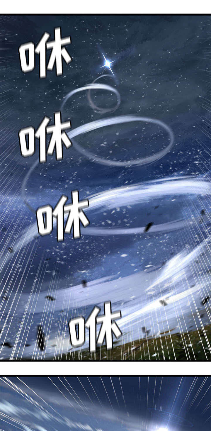 苍狼电视连续剧漫画,第41章：战斗1图