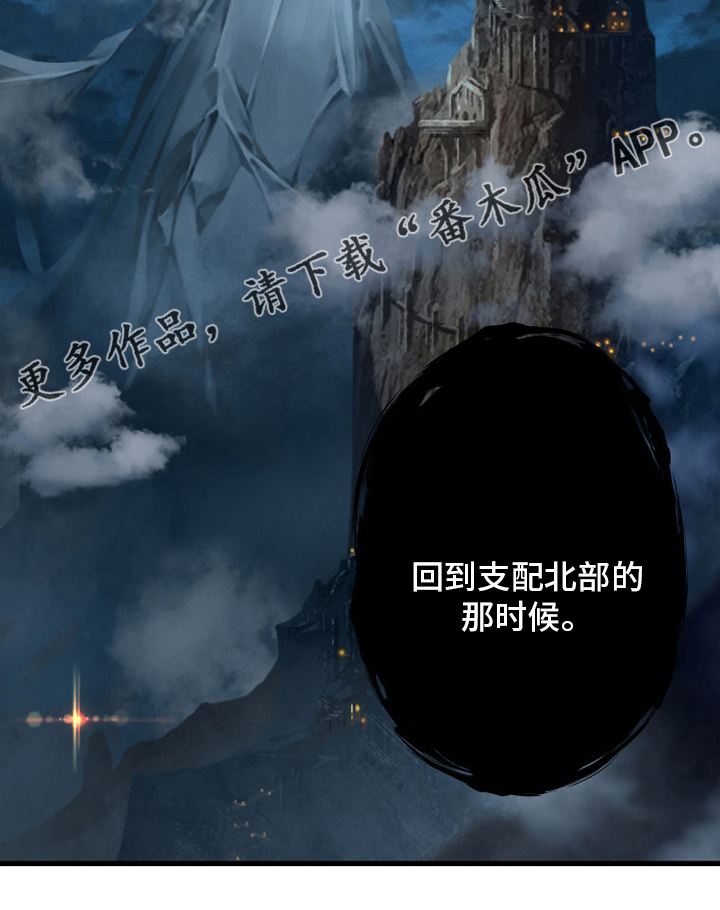 苍兽大人漫画,第145章：是时候回去了3图