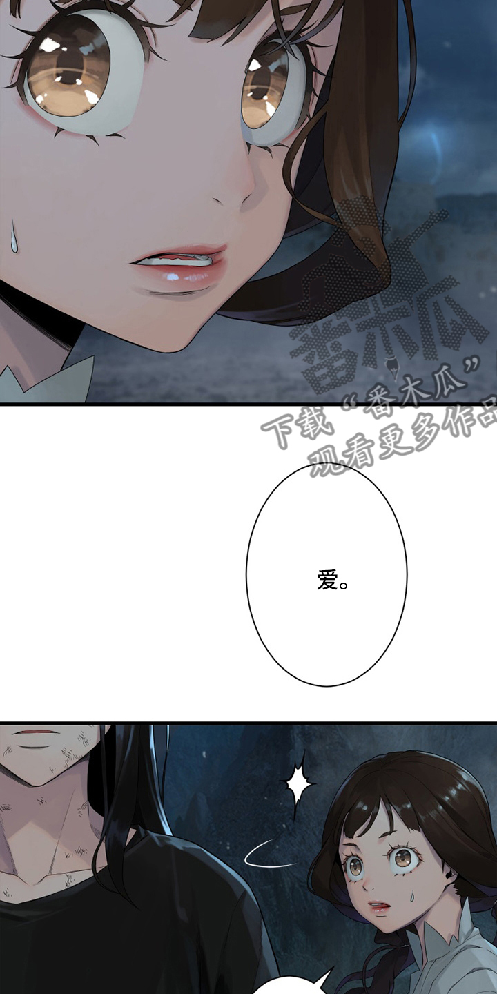 苍兽大人漫画,第154章：足够了5图